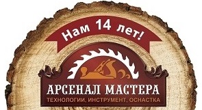 Арсенал Мастера РУ - интернет магазин профессионального инструмента. Перейти на главную